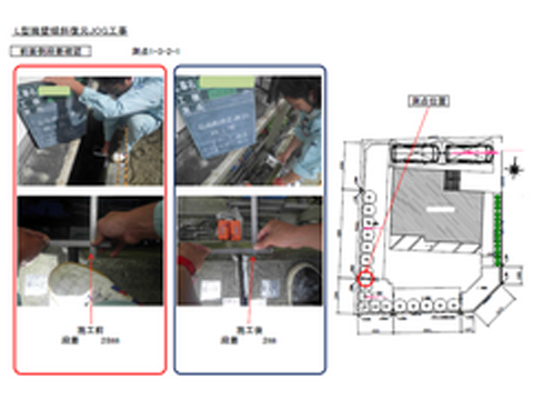 某宅地RC-L型擁壁沈下修正工事 2014年9月（施工写真4）